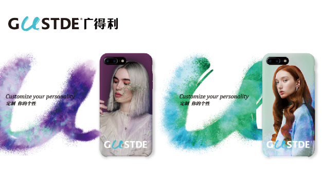 GUSTDE | 定制你的个性