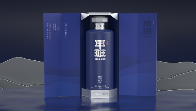 甲班丨君子交 甲班酒