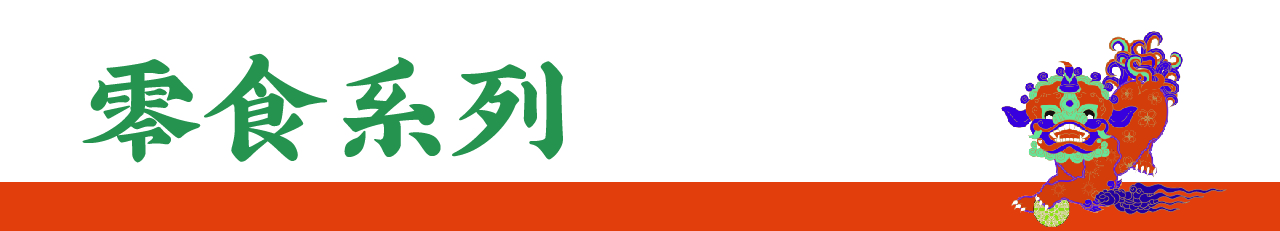系列标题-08.jpg